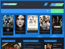 Tablet Screenshot of bigtracker.org