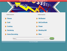 Tablet Screenshot of bigtracker.ru